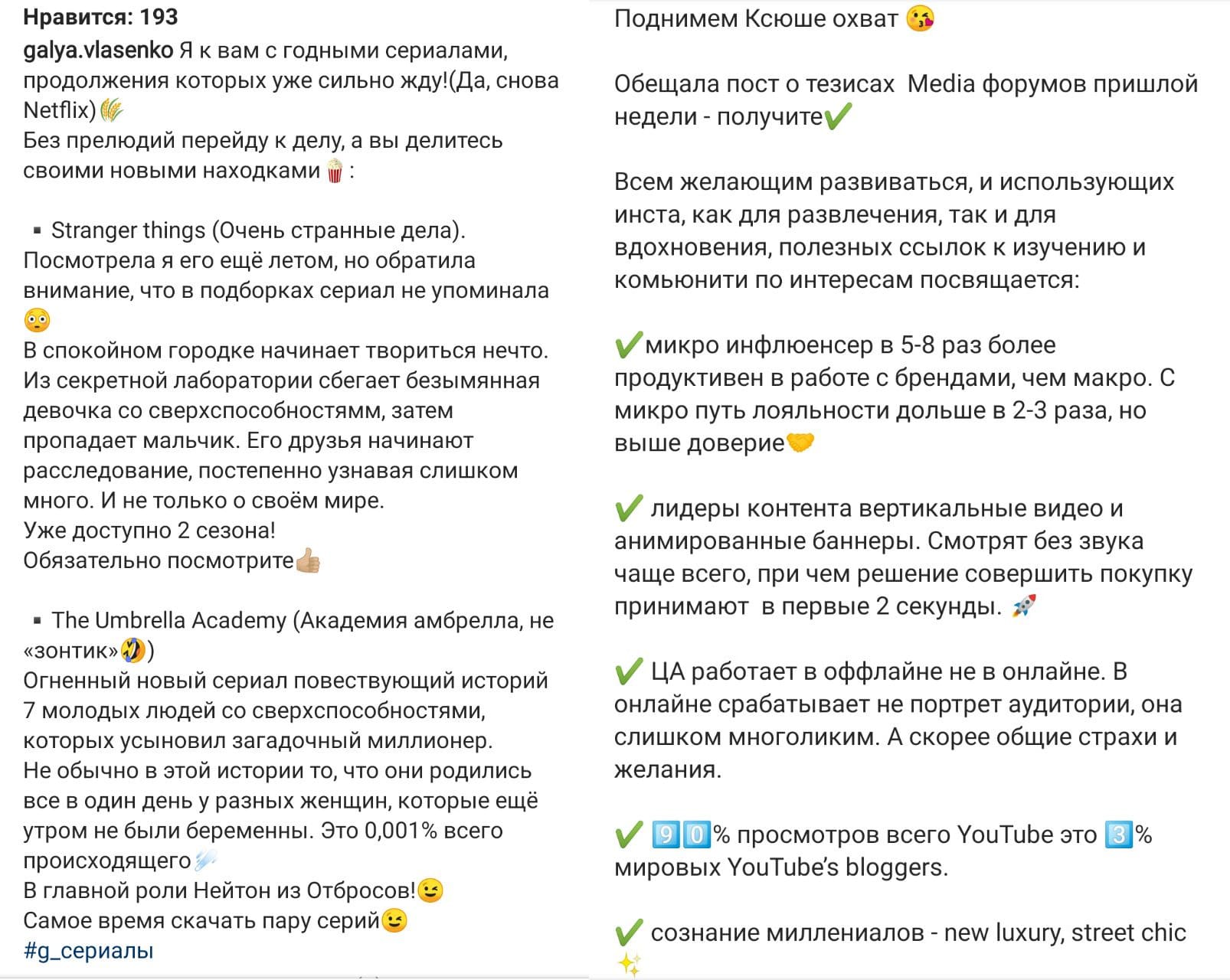 Как писать посты в инстаграм – инструкция+примеры – Блог Instaplus.me