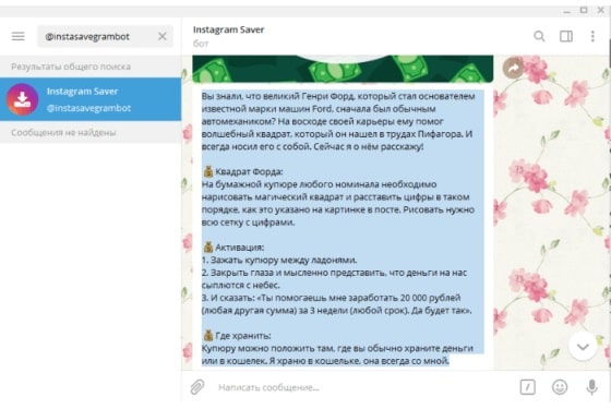 Бот в Telegram для копирования текста из Instagram