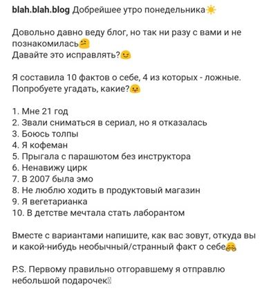 Приветствующие посты. Пост Приветствие. Пост Приветствие в Инстаграмм. Готовый текст приветствия в Инстаграм. Пост Приветствие в Инстаграм пример.