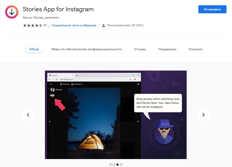 stories app for instagram